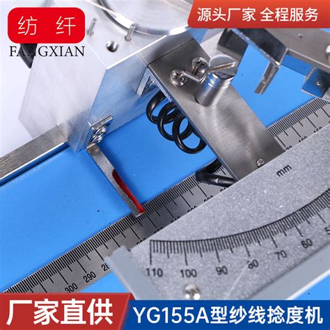YG155A 纱线捻度仪 捻度机 带打印功能 直接计数法 退捻加捻法-阿里巴巴