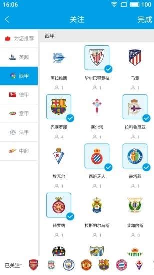看足球直播哪个app好免费2022 足球直播软件排行榜_豌豆荚