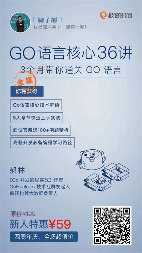 Go 语言实战_Go - 蓝桥云课