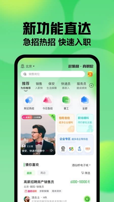 赶集网下载2021安卓最新版_手机app官方版免费安装下载_豌豆荚
