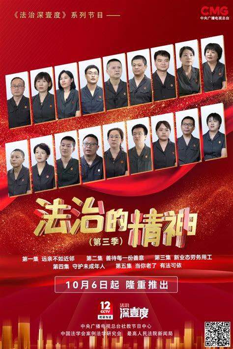10月7日CCTV12《法治深壹度》聚焦江阴法院典型案例-江阴市人民法院