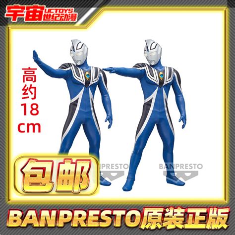 阿古茹奥特曼英雄勇像图片