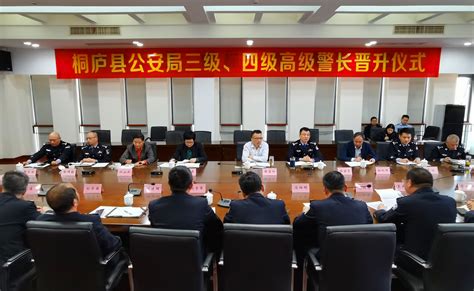 金华市公安局召开2019年中国刑事警察学院实习动员大会-中国刑事警察学院