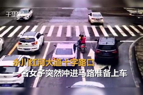 【重庆】女子冲进马路上车 撞倒电瓶车又撞坏自家车_电瓶车_马路_女子