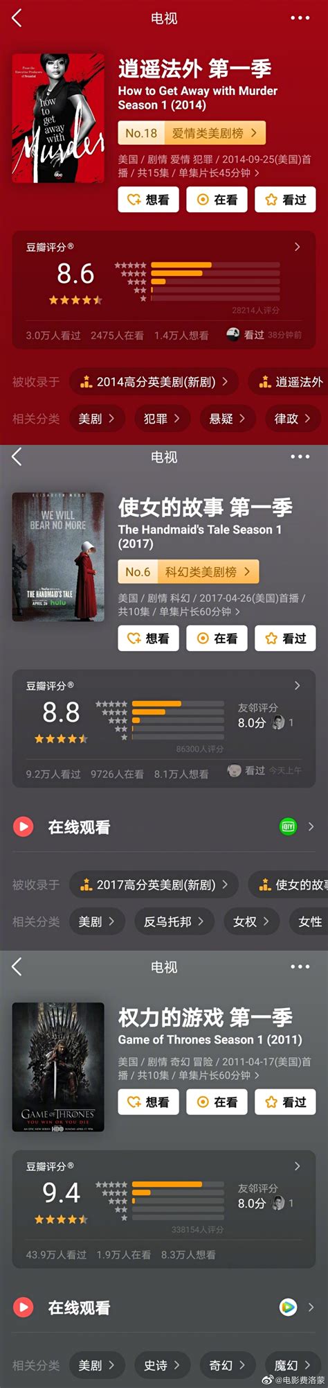 豆瓣2023评分最高华语剧集top10:……|豆瓣|华语|三体_新浪新闻