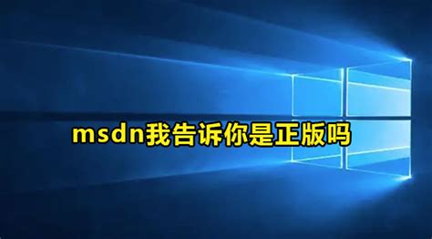 联想台式&笔记本系统 Windows 11 64位 OEM 原版系统 - MSDN我告诉你