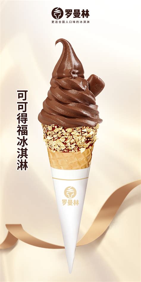 冰淇淋图片加盟店,冰淇淋图片大全大图片,冰淇淋图片卡通图片_大山谷图库