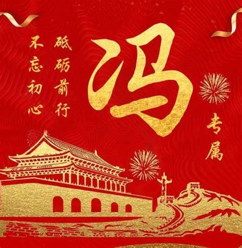冯氏头像非主流