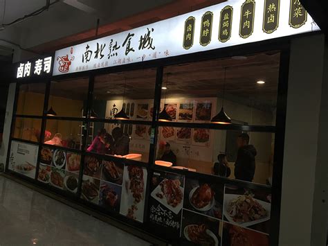 凉拌毛豆-凉菜系列-开封市开发区南北熟食店