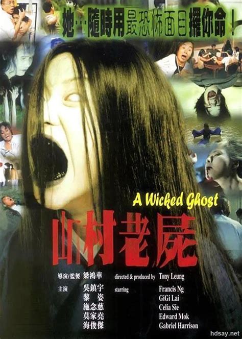 [山村老尸1].国粤双语.The.Wicked.Ghost.1999.1080p.x264.AC3.中英双字-6.21GB-HDSay高清乐园