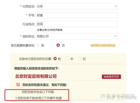 注册流程-北京商标注册-首都商标网
