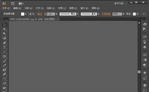 ai软件下载中文版-adobe illustrator下载免费版-ai软件官方版 - 极光下载站