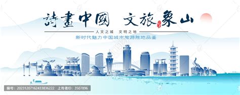 象山,背景底纹,设计素材,设计模板,汇图网www.huitu.com