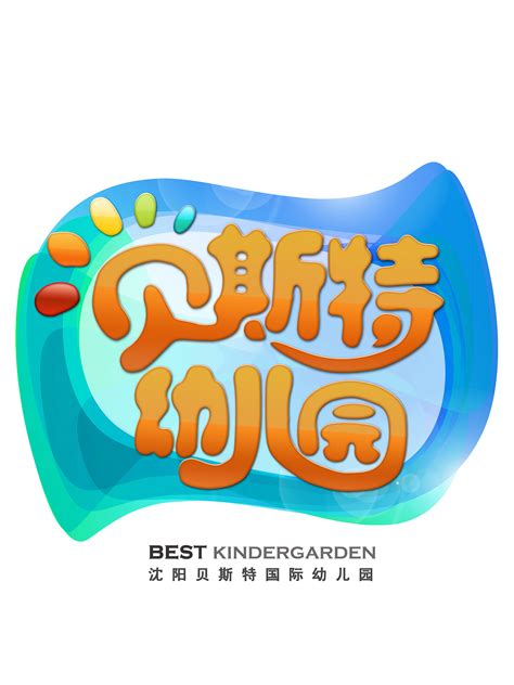 幼儿教育字体logo设计_人机-站酷ZCOOL