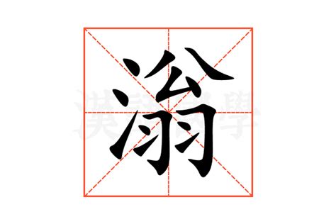 鷇的意思,鷇的解释,鷇的拼音,鷇的部首-汉语国学