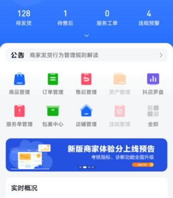 抖音小店新增“参考价”功能，详情速看 - 店小参_电商服务平台