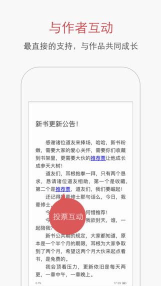 起点中文网app破解版下载_安卓版v7.9.32 - 易游下载