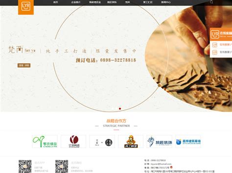 海南网站建设-网站制作公司-深圳川量科技