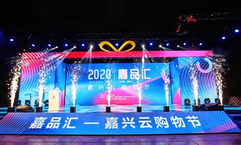 2022嘉兴文化产业博览会暨睿抗数字创意全国总决赛在嘉兴开幕