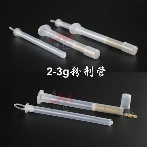 2-5g妇科凝胶管 私密粉末给药器 一次性上药塑料管-阿里巴巴