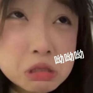 萌死人的表情包图片