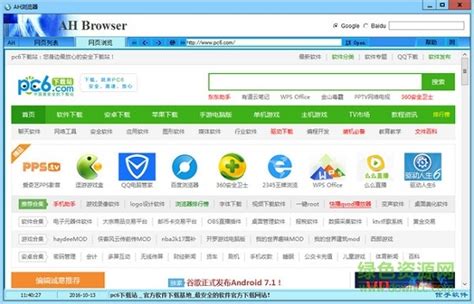 比较好的浏览器推荐 2018浏览器下载大全_网页下载站wangye.cn