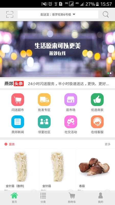 燕郊在线app下载-燕郊在线官方版下载v2.54 安卓版-当易网
