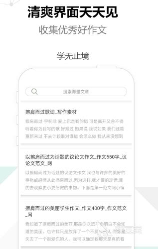 修改作文的软件免费的有哪些 热门免费的修改作文app推荐_豌豆荚