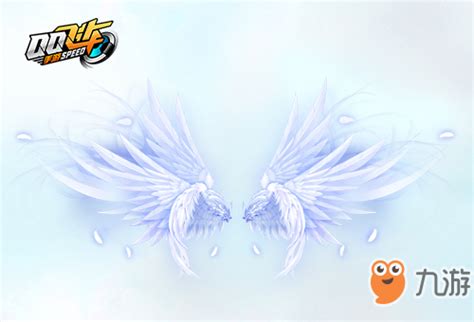 《QQ飞车》手游雪凝冰羽翅膀如何获得 雪凝冰羽翅膀获取详解_九游手机游戏