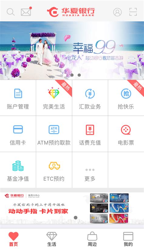 华夏企业银行官方下载-华夏企业银行 app 最新版本免费下载-应用宝官网