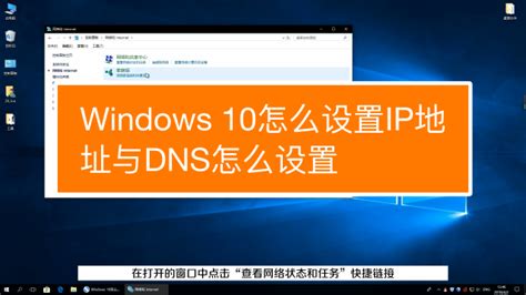 Windows 10怎么设置IP地址与DNS怎么设置_360新知