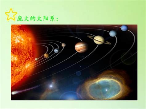太阳系PPT课件免费下载-教习网|课件下载