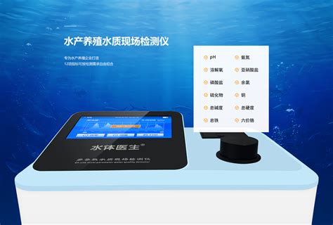 水产养殖水质检测仪-江苏绿叶环保科技仪器有限公司