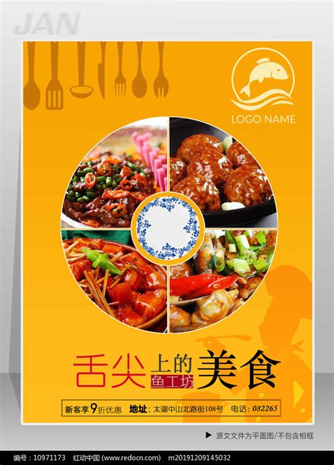 html模板之餐饮美食主题 web期末大作业_WEB作业网