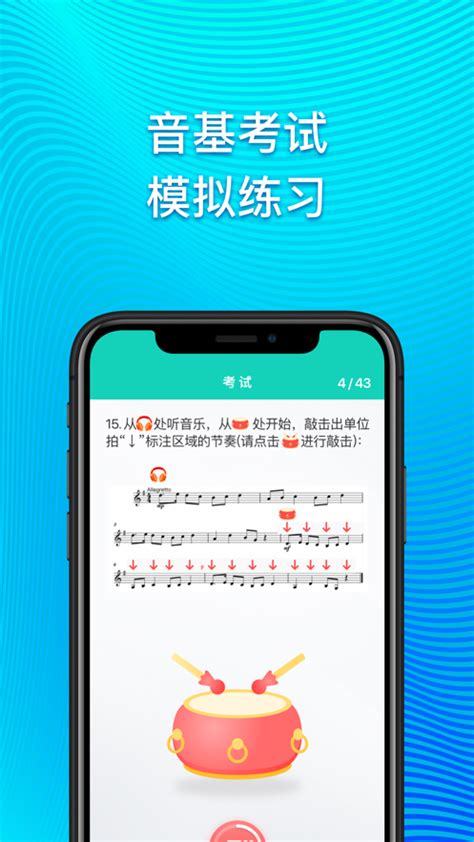 上海音协考级APP下载-上海音协考级V1.0.9安卓最新版-精品下载