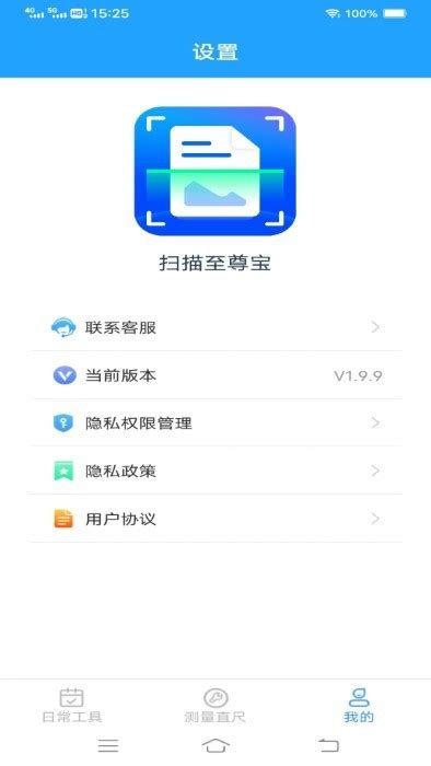 至尊宝app官网版下载-至尊宝免费版v1.0.6 安卓版 - 极光下载站