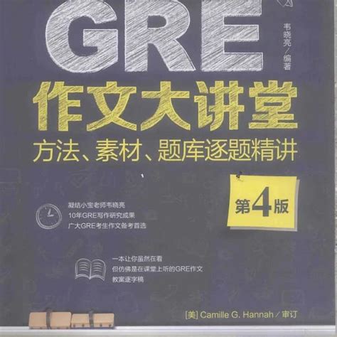 【GRE写作批改/批改】（78）3.0分GRE作文：专业领域外的学习 - 知乎