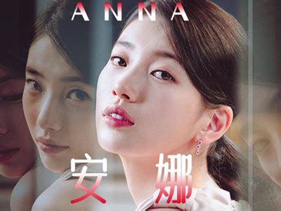 韩剧《安娜》最后的结局是什么 真的安娜是被谁杀了 - 影视 - 冰棍儿网