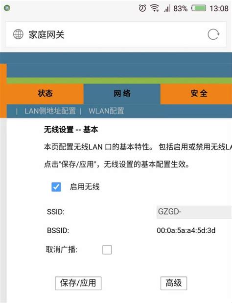 中国移动电视机顶盒WIFI网络设置步骤_路由百事