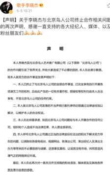 李晓杰回应经纪公司 表明已恢复自由身_娱乐八卦_娱乐_新闻中心_台海网