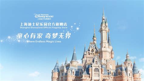 上海迪士尼乐园将于2022年11月25日起恢复运营_凤凰网视频_凤凰网