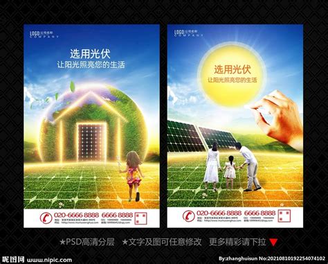分布式光伏案例 - 博阳 - 上海博阳新能源科技股份有限公司
