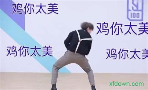 蔡徐坤跳舞gif图片