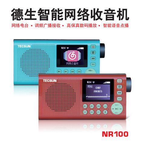 仿制 2P3收音机 LA1600+TA7368 集成电路收音机 - 创意DIY 数码之家