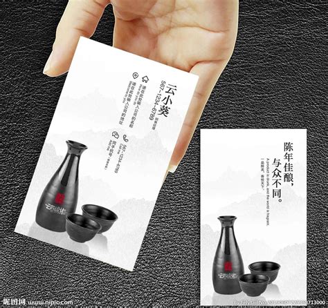 中国风酒名片设计图__名片卡片_广告设计_设计图库_昵图网nipic.com