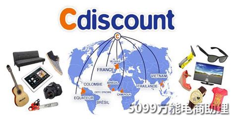Cdiscount平台怎么样？法国电商cdiscount如何入驻？内附卖家登录网址 - 知乎