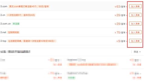 域名注册信息查询如何实现？靠谱国内域名注册商推荐-贝锐官网