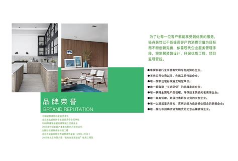 轻舟装饰 让您畅享一站式品质家装_美国室内设计中文网