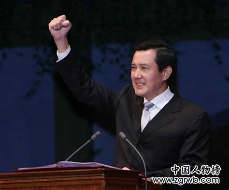 台湾领导人--马英九_中国人物榜