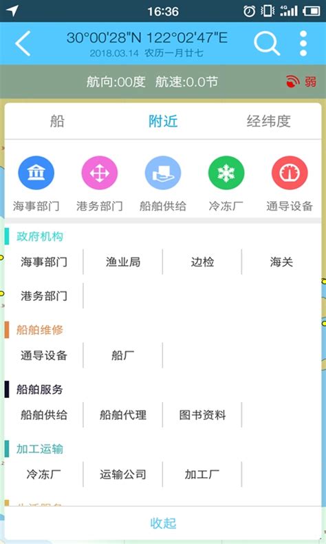 海e行智慧版下载2021安卓最新版_手机app官方版免费安装下载_豌豆荚